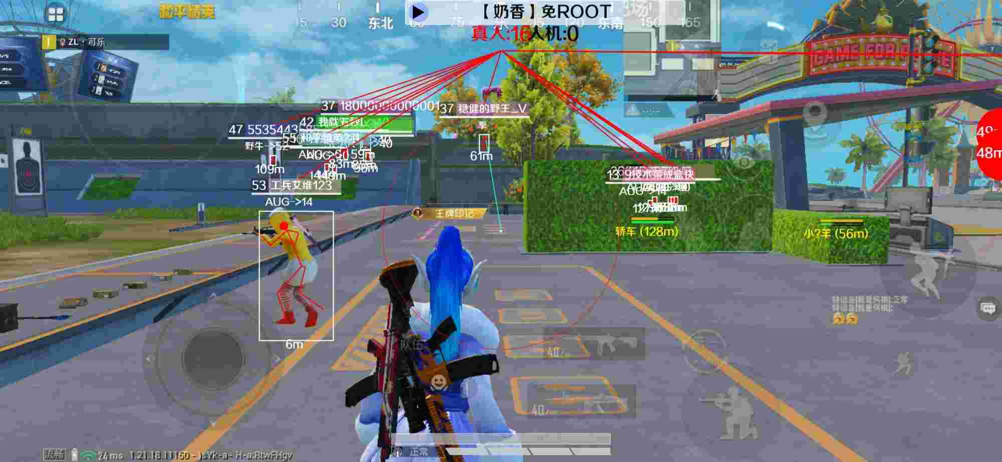 和平精英辅助《布丁》改名《奶香》依旧稳定中 - PUBG挂 锁头 透视 锁血免费无广告辅助预览图